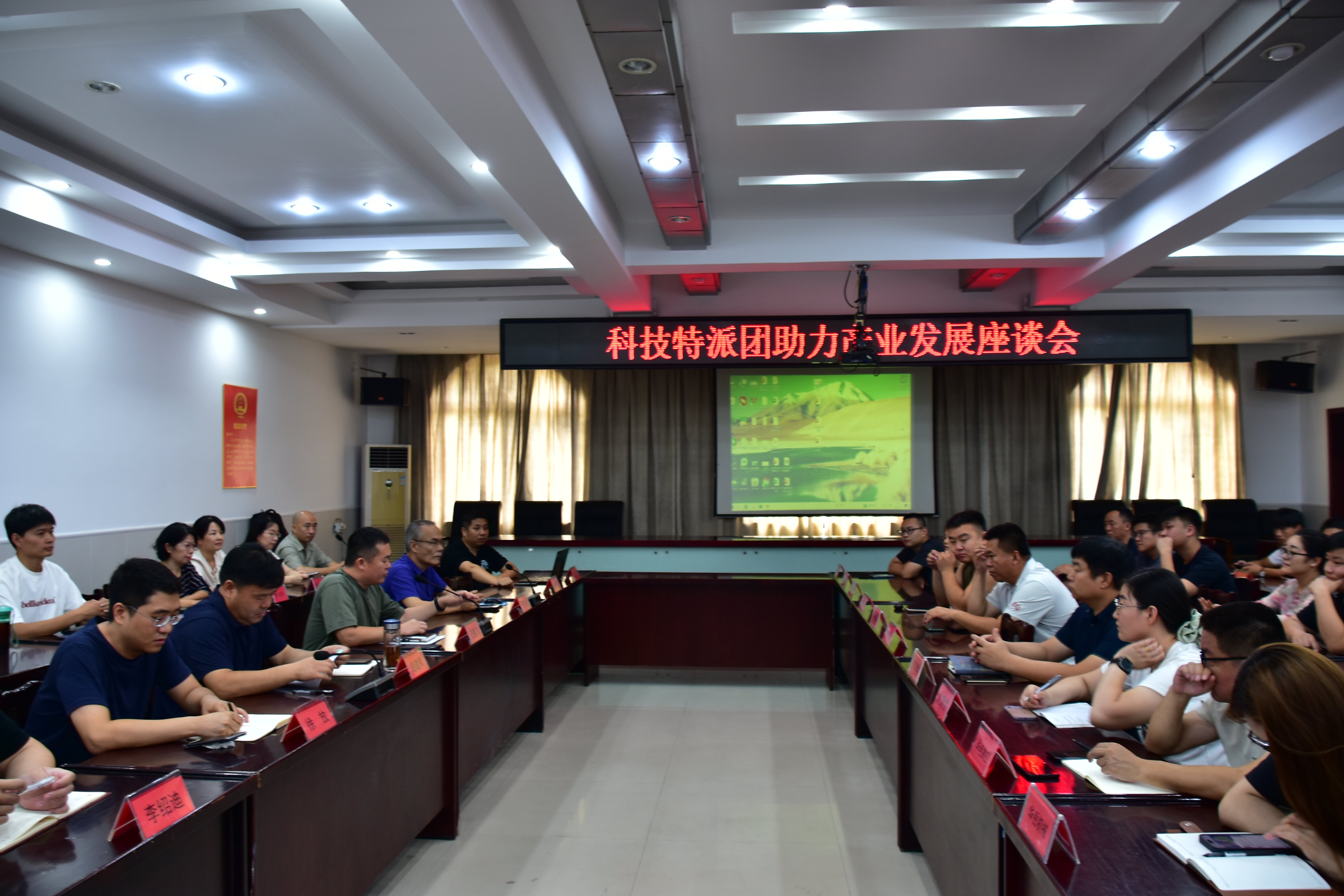 科技特派團(tuán)助力產(chǎn)業(yè)發(fā)展座談會(huì)在任澤區(qū)舉行